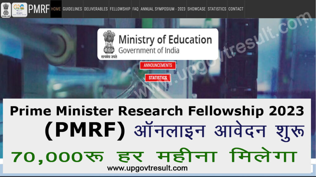 Prime Minister Research Fellowship 2023