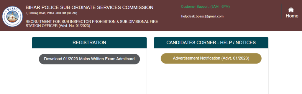 Admit Card Download official website